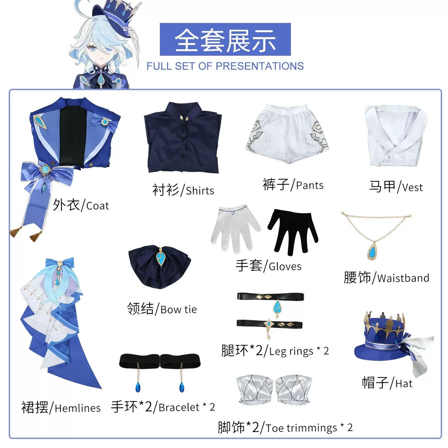 【Genshin Impact】Furina Cosplay Costume Full Set