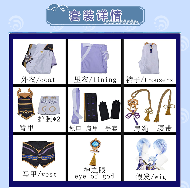 【Genshin Impact】Kamisato Ayato Cosplay Costume Full Set