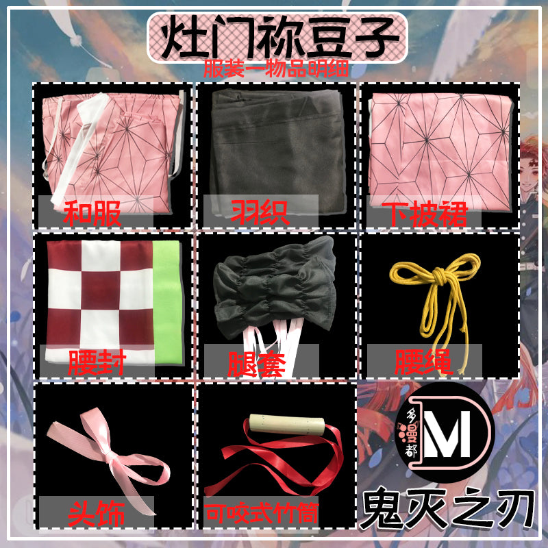 【Kimetsu No Yaiba】Kamado Nezuko Cosplay Costume Full Set